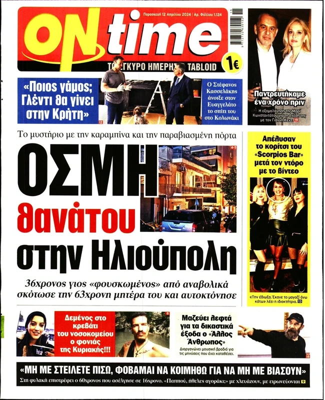 ontime