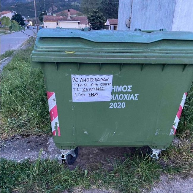 xalkiopoulo