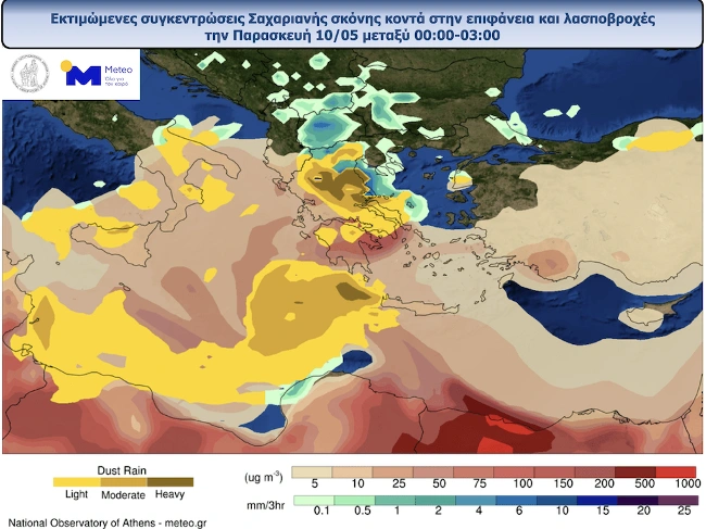 Συγκεντρώσεις αφρικανικής σκόνης και λασποβροχές