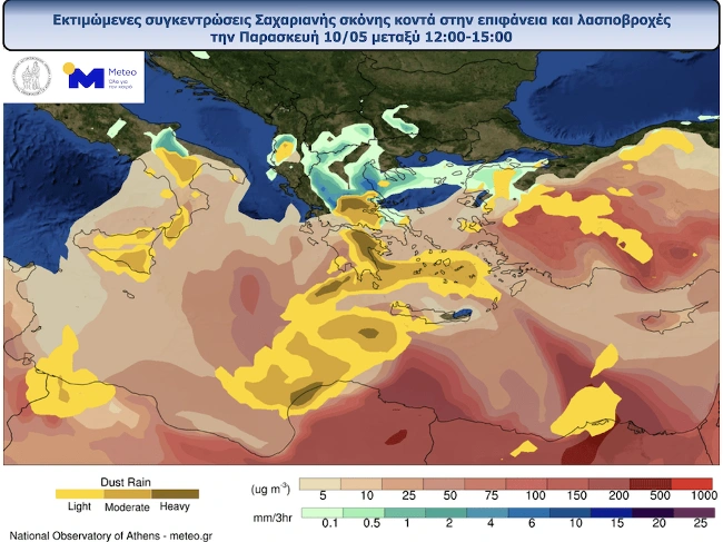 Συγκεντρώσεις αφρικανικής σκόνης και λασποβροχές