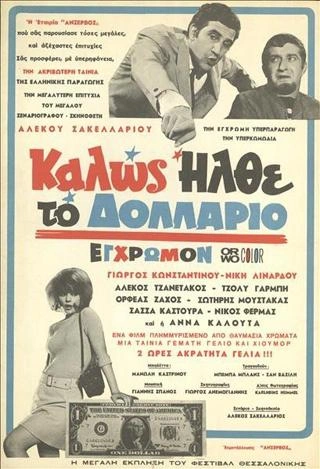 dolario kalosirthe