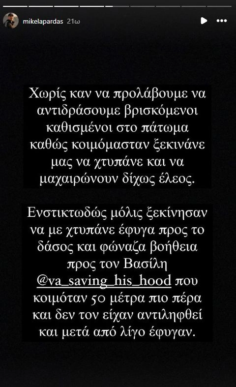 ethelontes-4