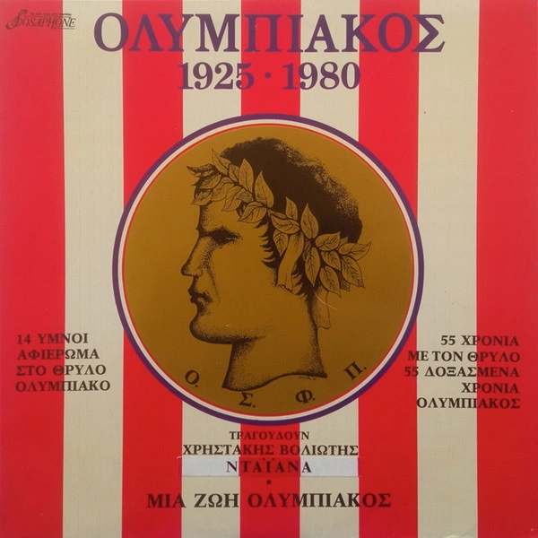 voliotis