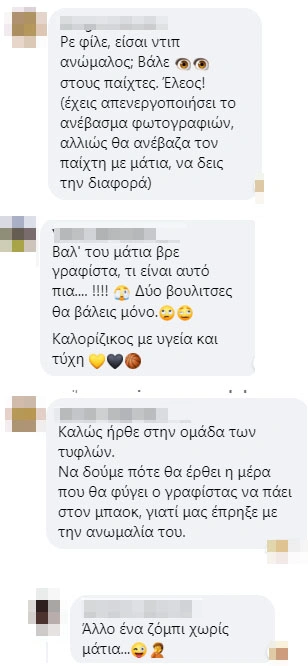 αρισ-σχολια