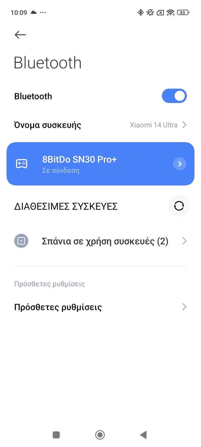 Bluetooth σύνδεση σε Android