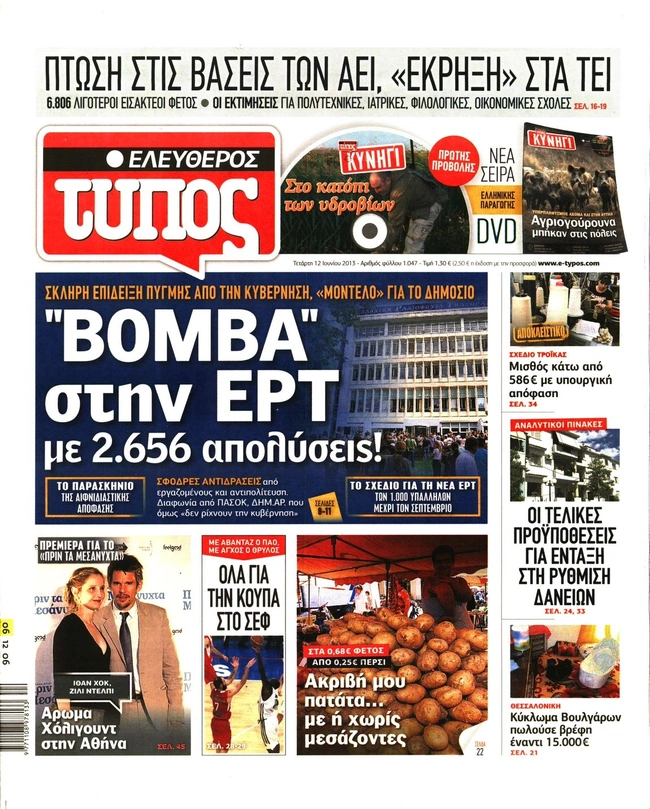 eltypos