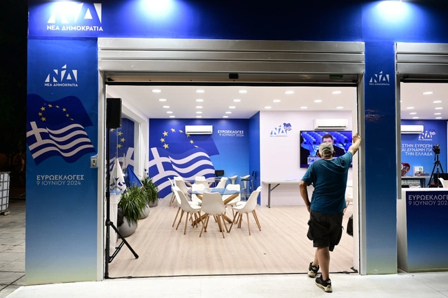 Ευρωεκλογές 2024 Νέα Δημοκρατία