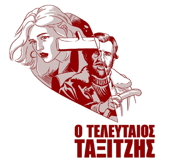 o teleutaios taxitzis afisa
