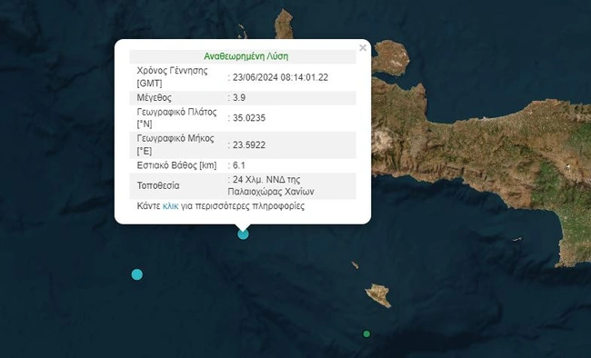 Σεισμός στα Χανιά