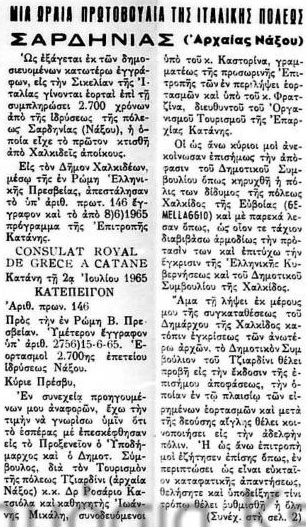 xalkida-giard-naxos