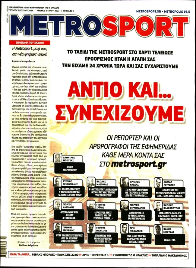 metrosport