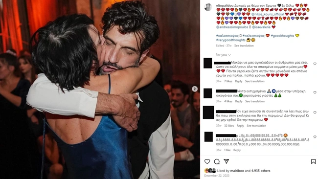 αναρτηση της ελενας τοπαλιδου μετα τον γαμο της με τον νικο κουρη