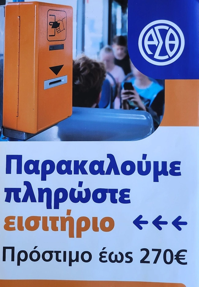 λεωφορεία
