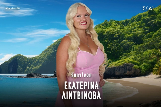 Survivor: Εκατερίνα Λιντβίνοβα