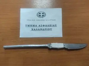 Μαχαίρι στο Χαλάνδρι