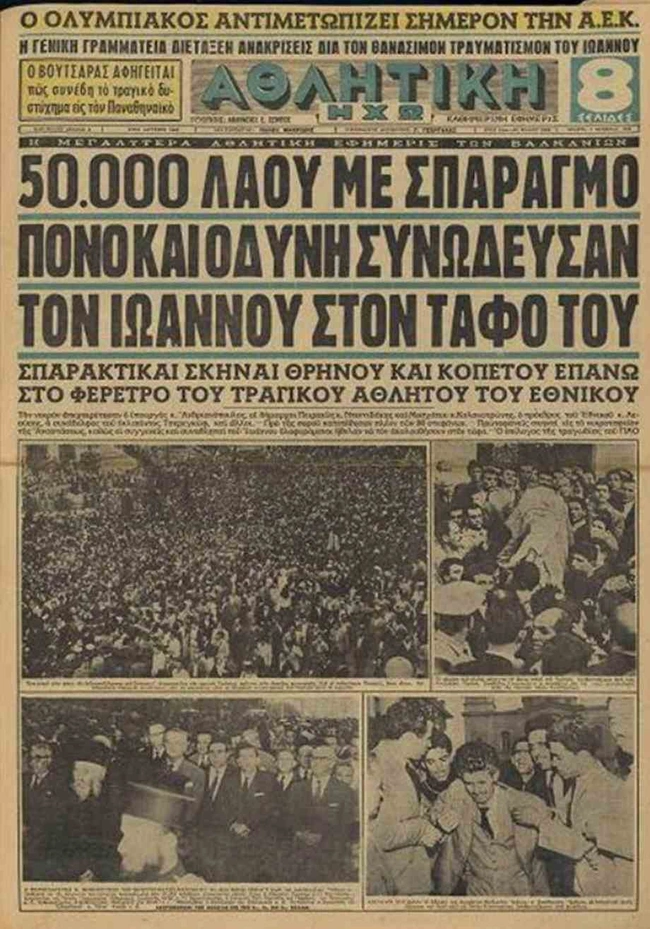 ioannou6