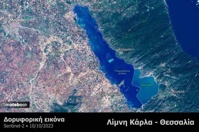 λίμνη Κάρλα