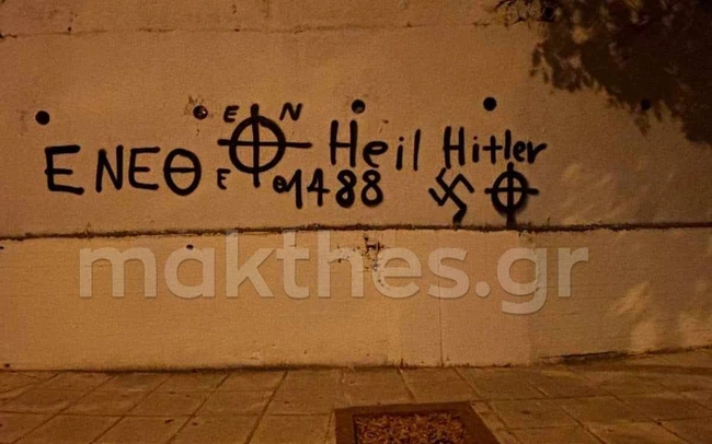 Βανδαλισμός τοίχου στη Θεσσαλονίκη