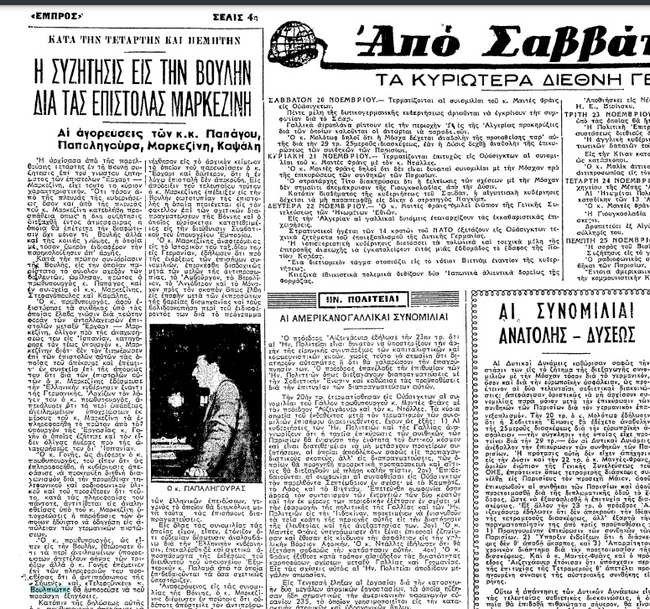 voulpiotis