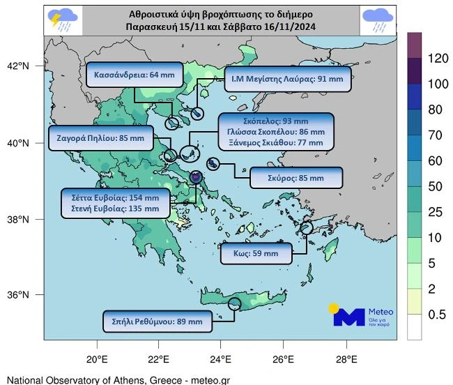 Χάρτης με την κακοκαιρία