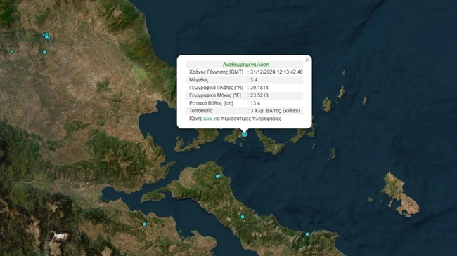 Seismos Skiathos