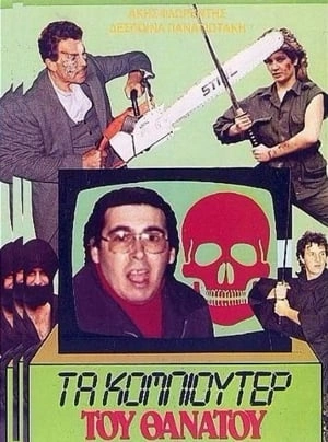 kompioutertouthanatou