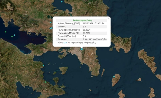 σεισμος 2,8