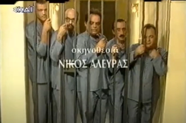 athoioi