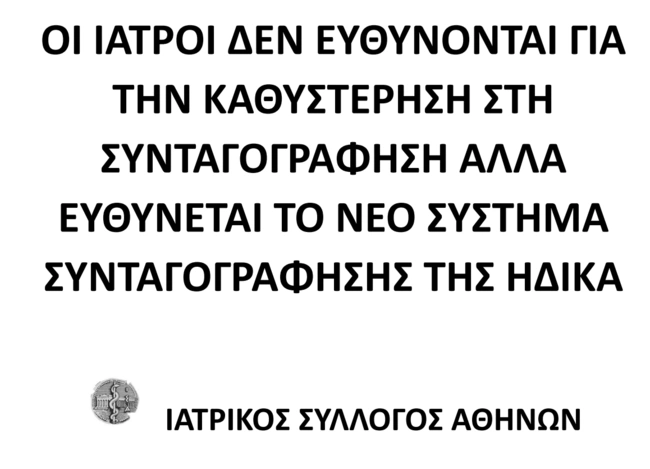 isa
