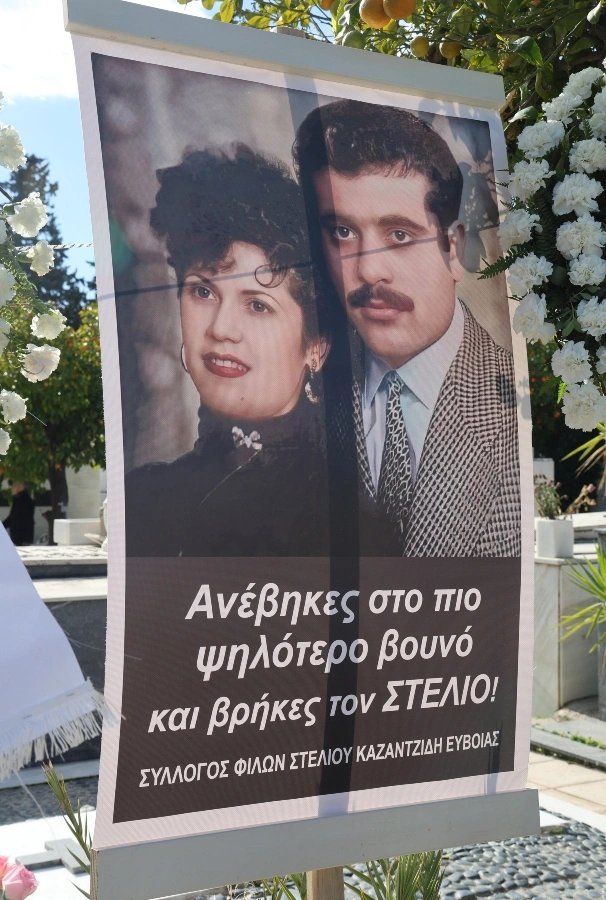Κηδεία Καίτης Γκρέυ