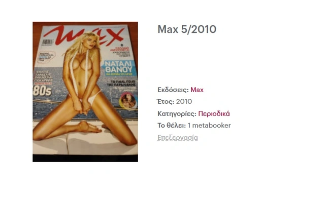 MAX NATALI