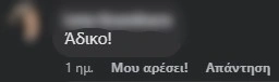 Τα σχόλια για τη Sky Express
