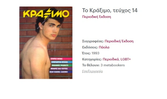 tokraximo