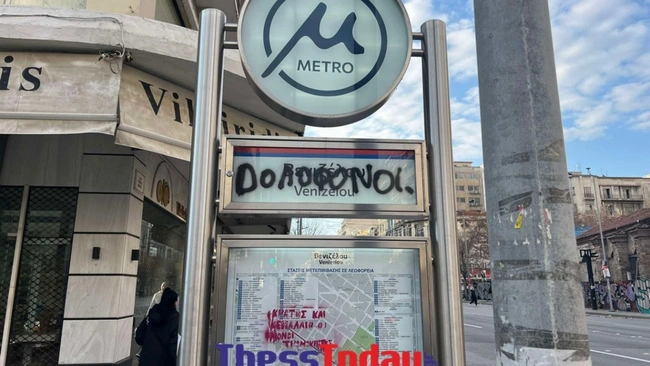 metro thessaloniki