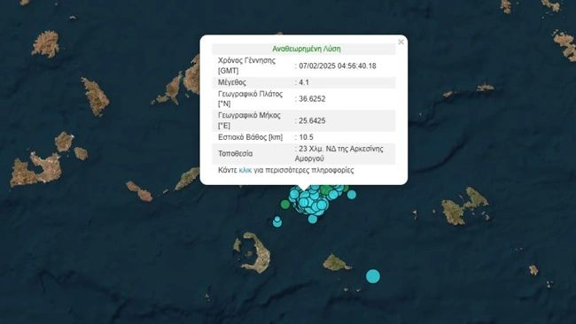 seismos Amorgos