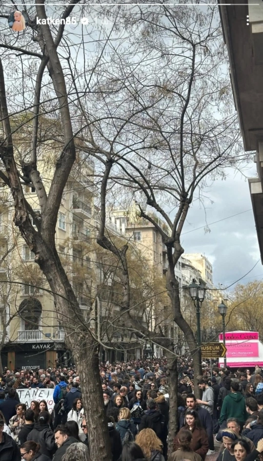 To insta story της Κατερίνας Καινούργιου