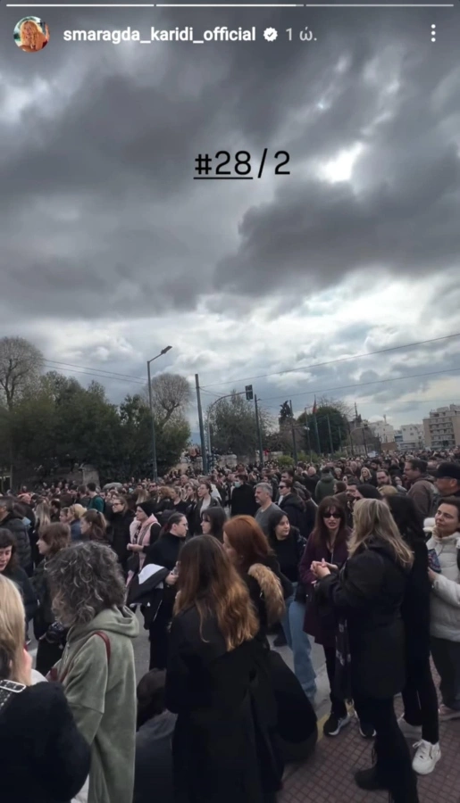 σμαράγδα Καρύδη