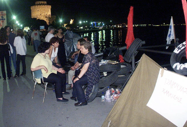 Θεσσαλονίκη