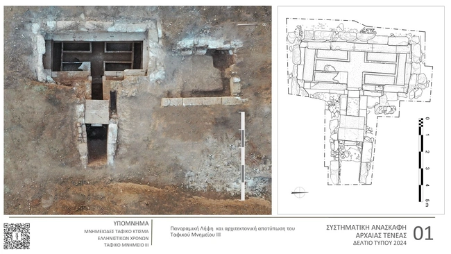 Αρχαία Τενέα