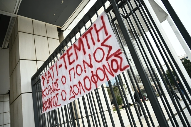 Δίκη για το Μάτι