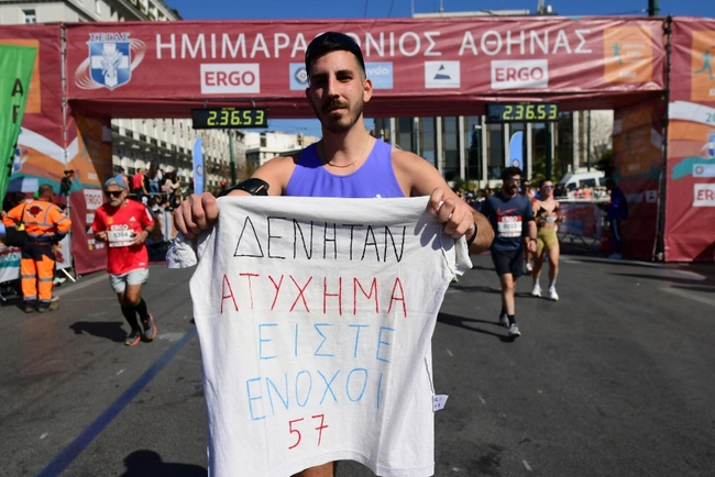 13ος Ημιμαραθώνιος