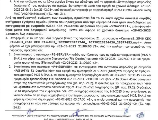 pragmatognosmosini - ELAS- Tempi