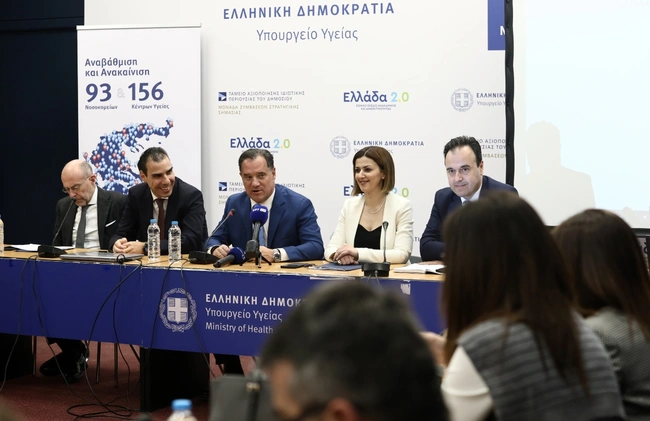Παρουσίαση στο υπουργείο Υγείας