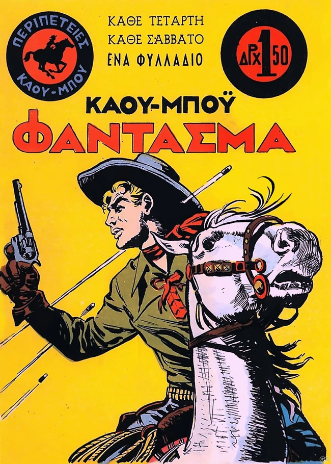 cowboy fantasma 