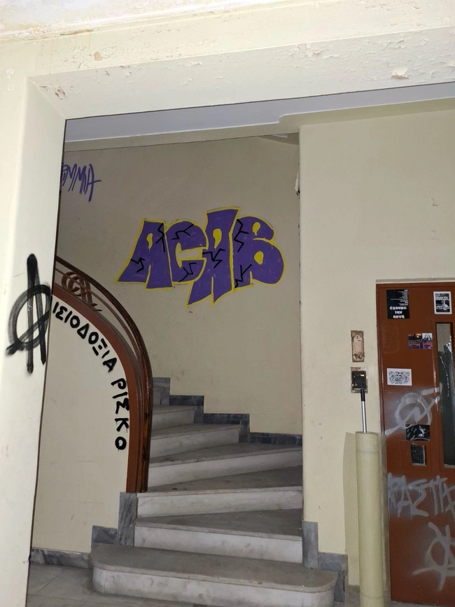 Κατάληψη Εξαρχείων