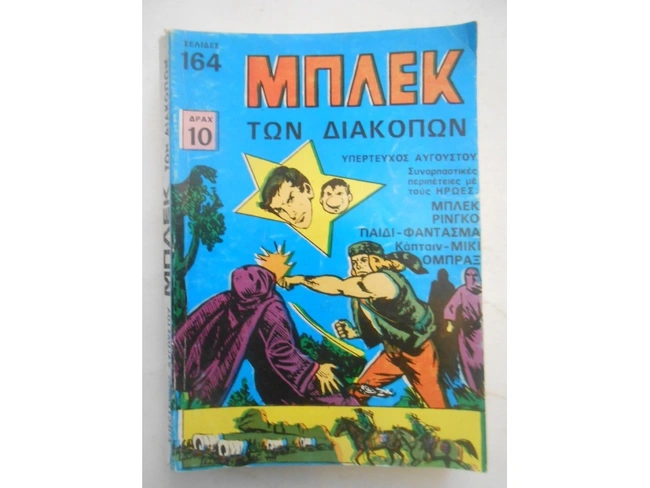 mplek