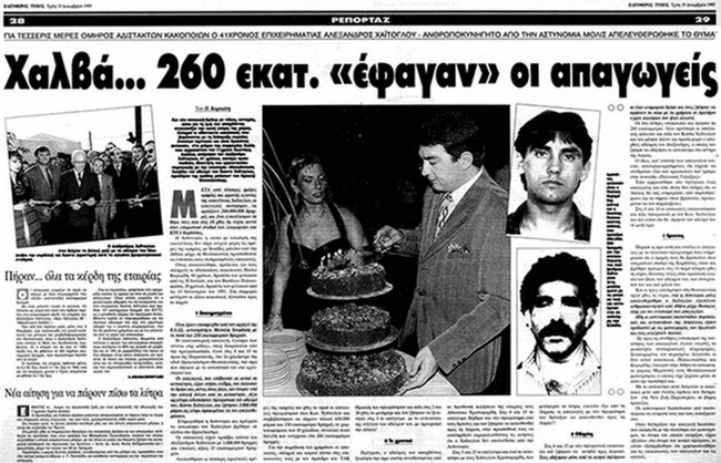 palaiokostas nikos 