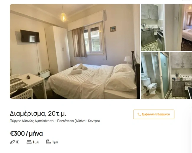 πυργος αθηνών