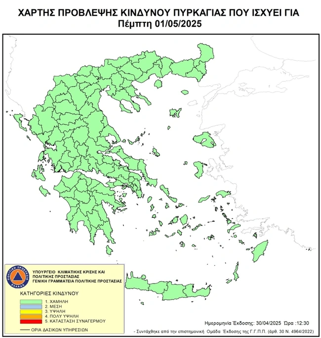 Χάρτης Πρόβλεψης Κινδύνου Πυρκαγιάς