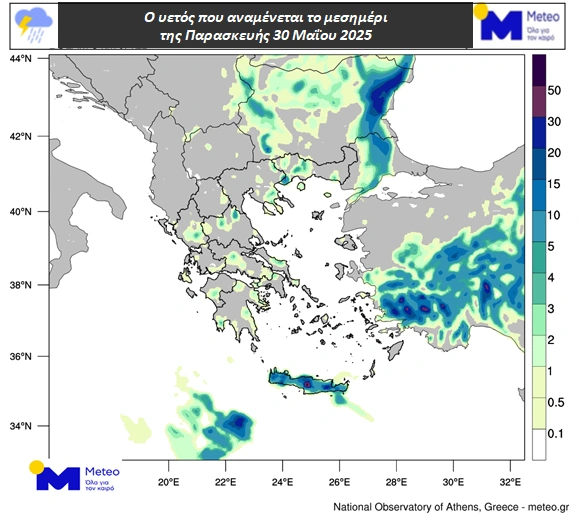 Ο καιρός της Παρασκευής το μεσημέρι